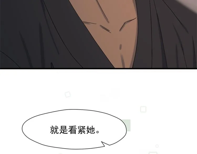 第68话 守护你 第32页