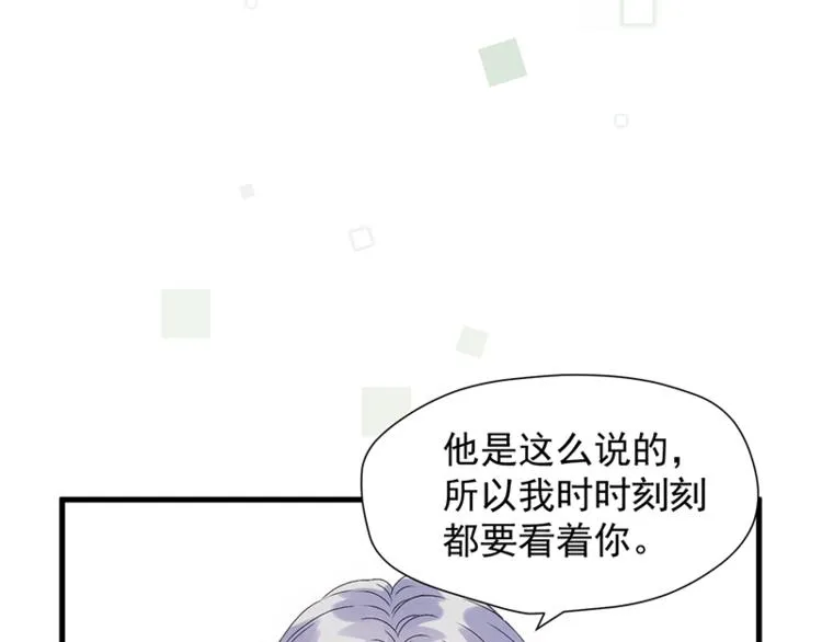 第68话 守护你 第33页