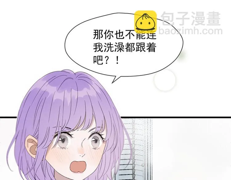 第68话 守护你 第35页