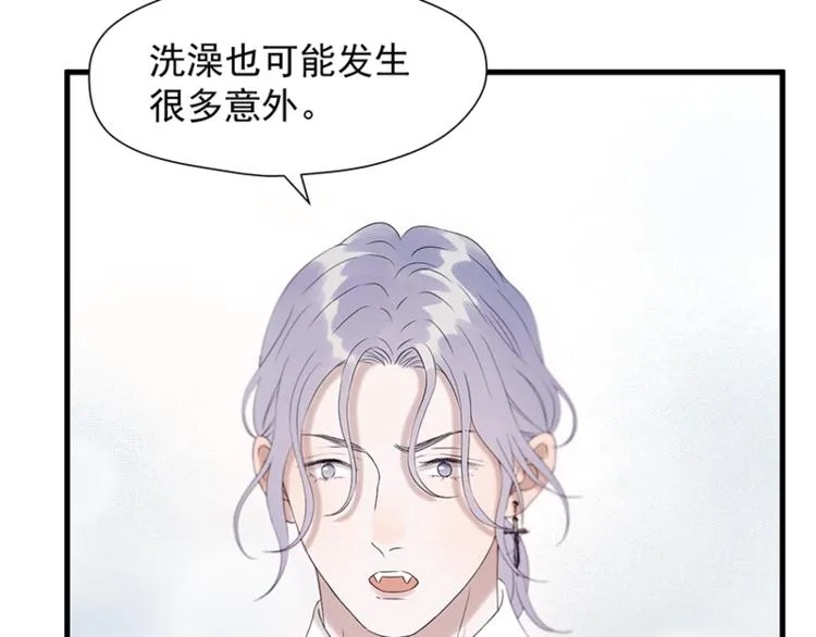 第68话 守护你 第37页