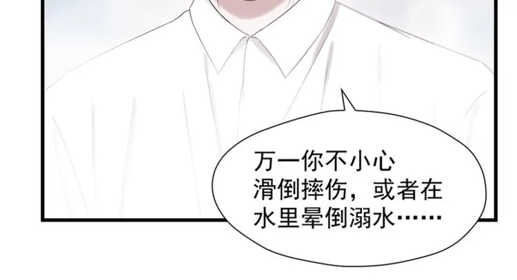 第68话 守护你 第38页