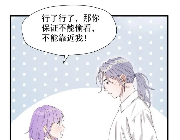 第68话 守护你 第39页