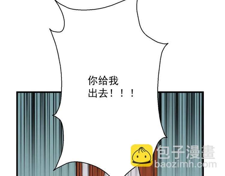 第68话 守护你 第45页