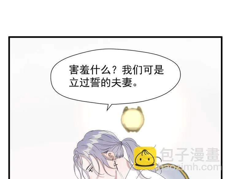 第68话 守护你 第47页