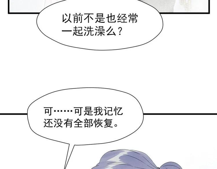 第68话 守护你 第49页