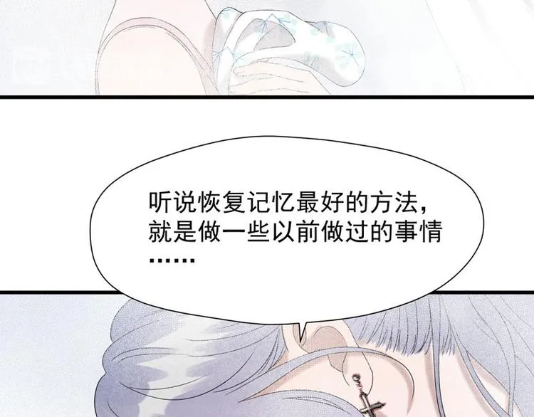 第68话 守护你 第51页