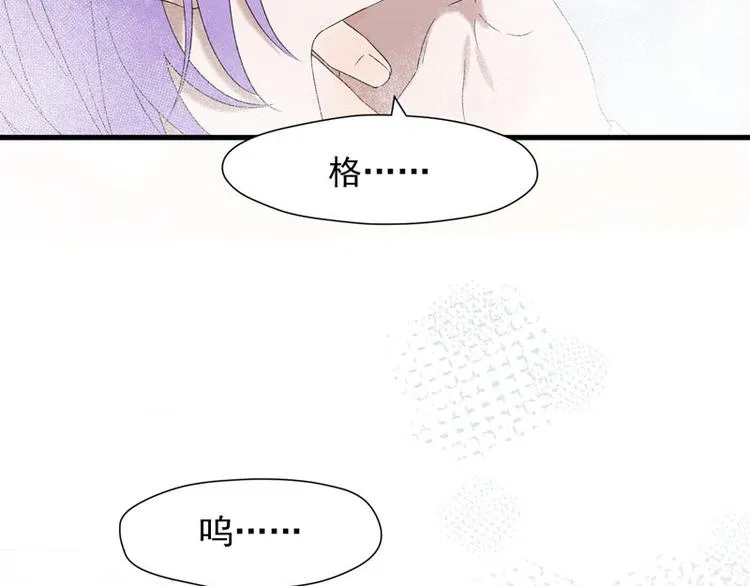 第68话 守护你 第53页