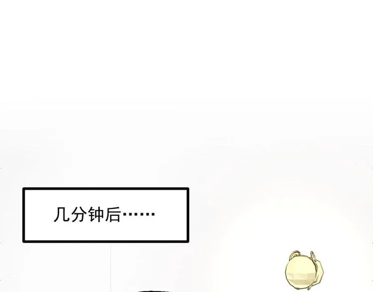 第68话 守护你 第56页