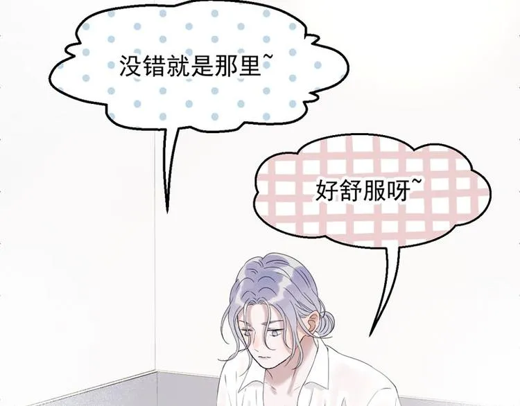 第68话 守护你 第57页