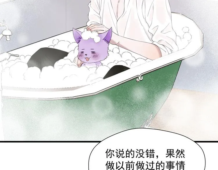 第68话 守护你 第58页