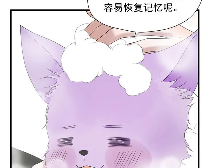 第68话 守护你 第59页