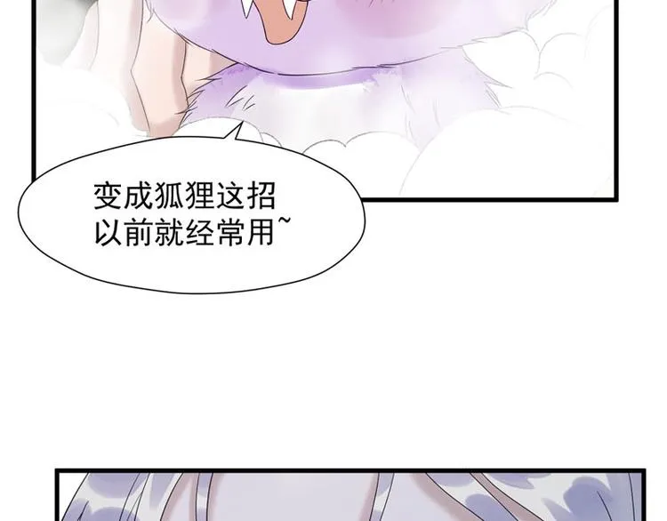第68话 守护你 第60页