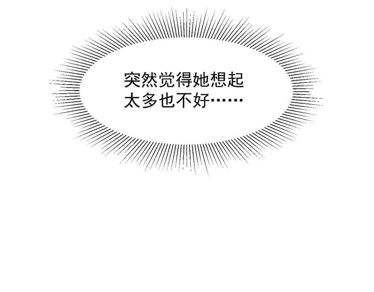 第68话 守护你 第62页