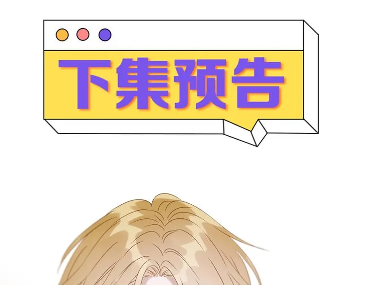 第68话 守护你 第64页