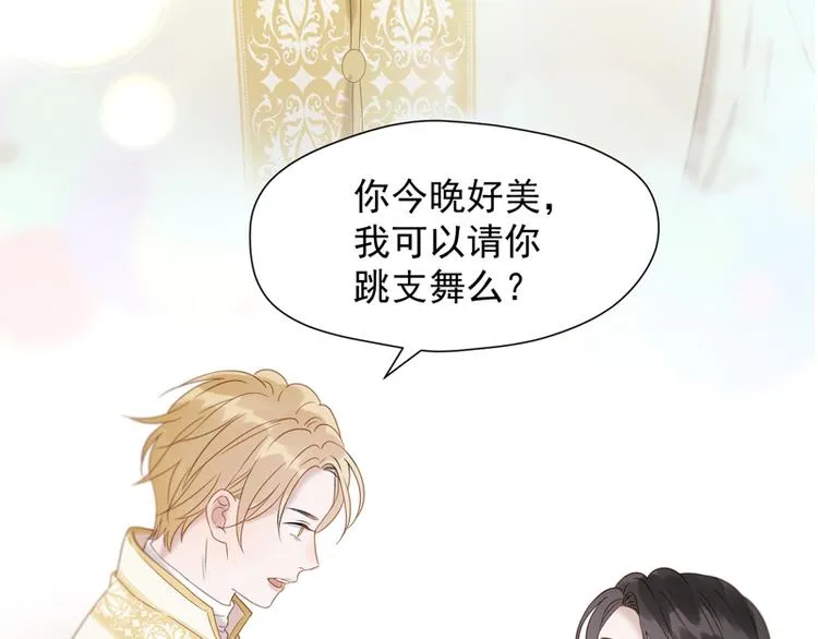 第68话 守护你 第66页