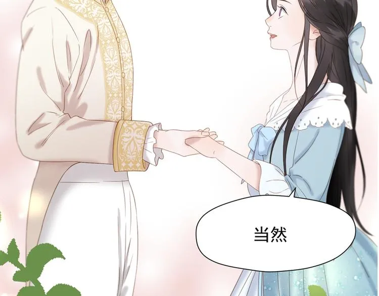 第68话 守护你 第67页