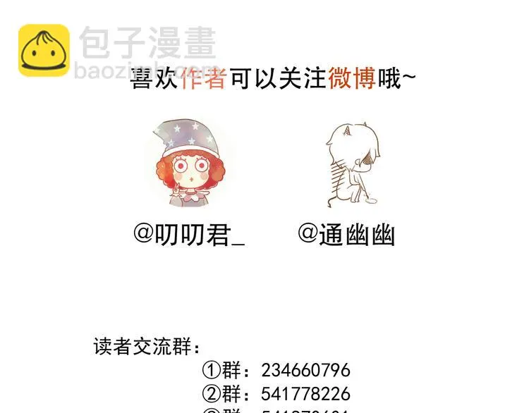 第68话 守护你 第69页