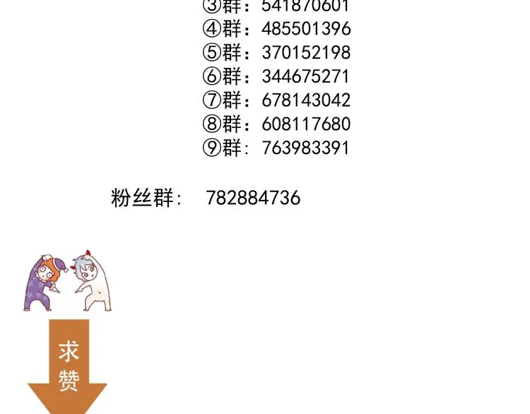 第68话 守护你 第70页