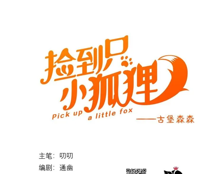 第69话 黑姑娘 第1页
