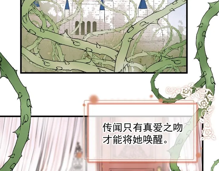 第69话 黑姑娘 第4页
