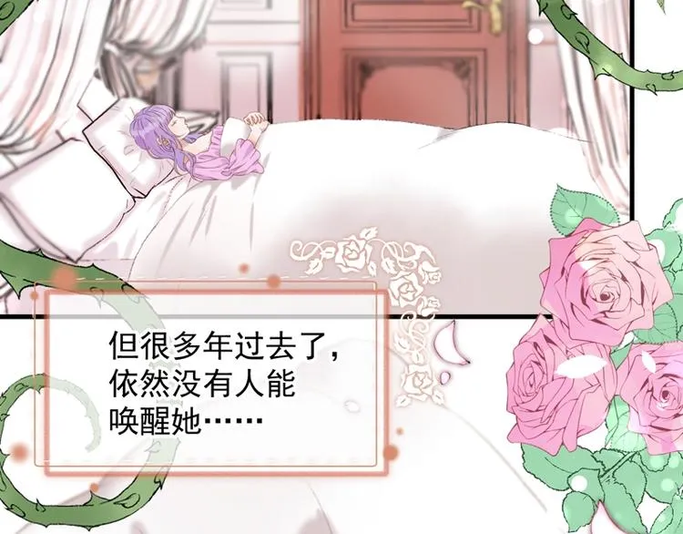 第69话 黑姑娘 第5页