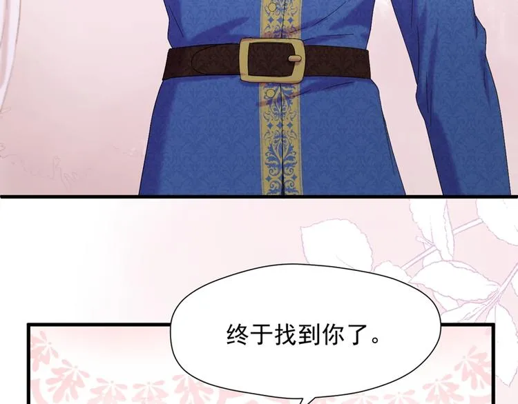 第69话 黑姑娘 第9页