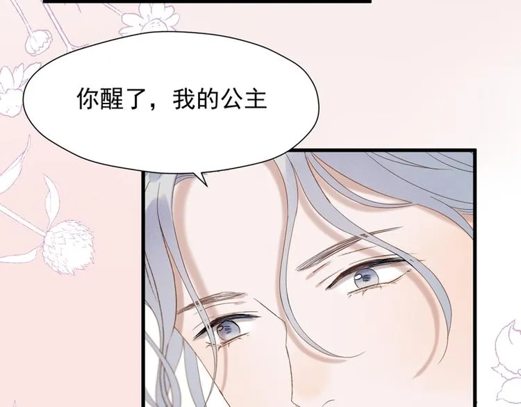 第69话 黑姑娘 第15页
