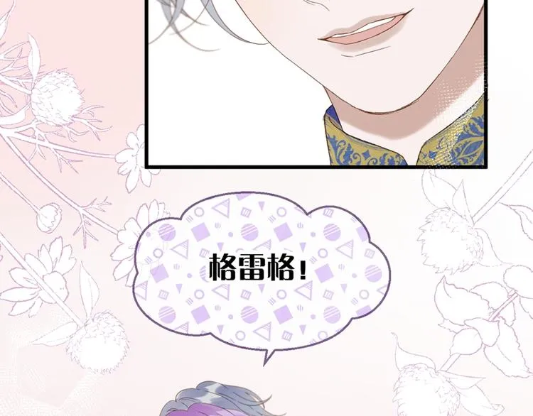 第69话 黑姑娘 第16页