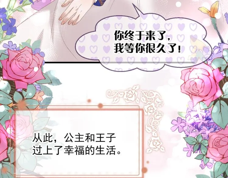 第69话 黑姑娘 第18页