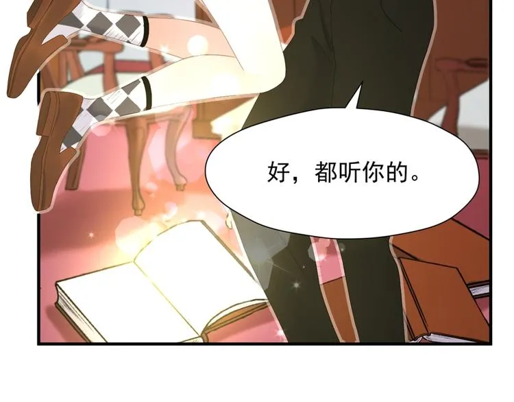 第69话 黑姑娘 第23页