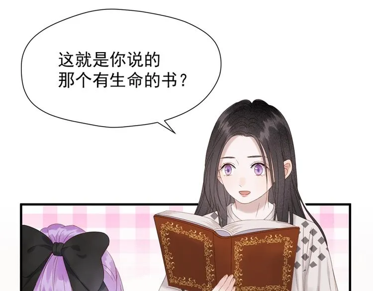 第69话 黑姑娘 第26页