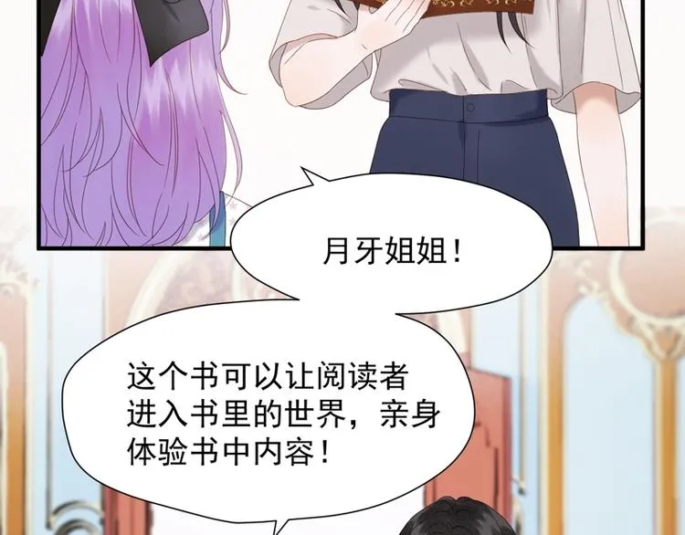第69话 黑姑娘 第27页