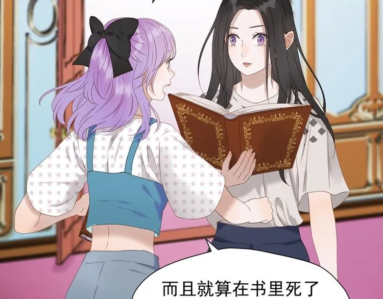 第69话 黑姑娘 第28页