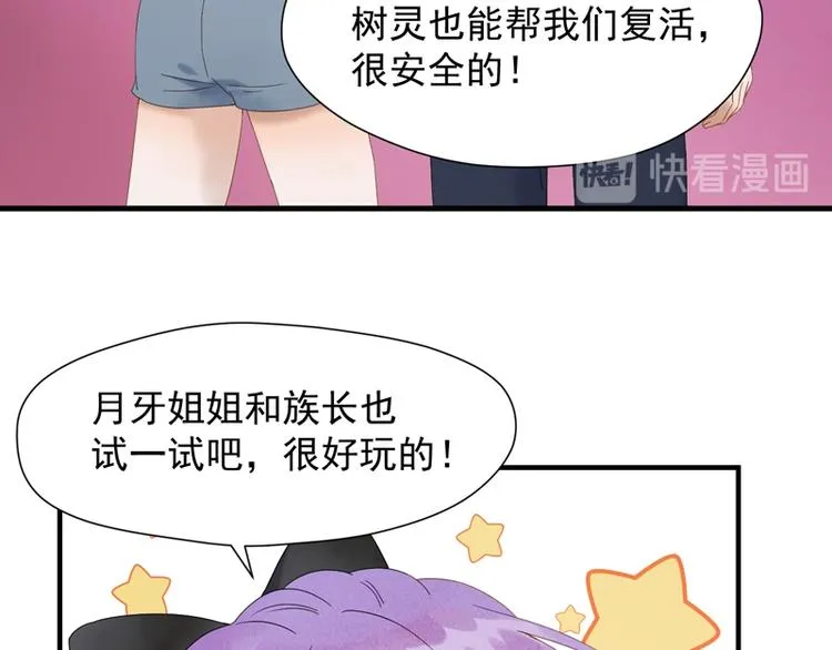 第69话 黑姑娘 第29页