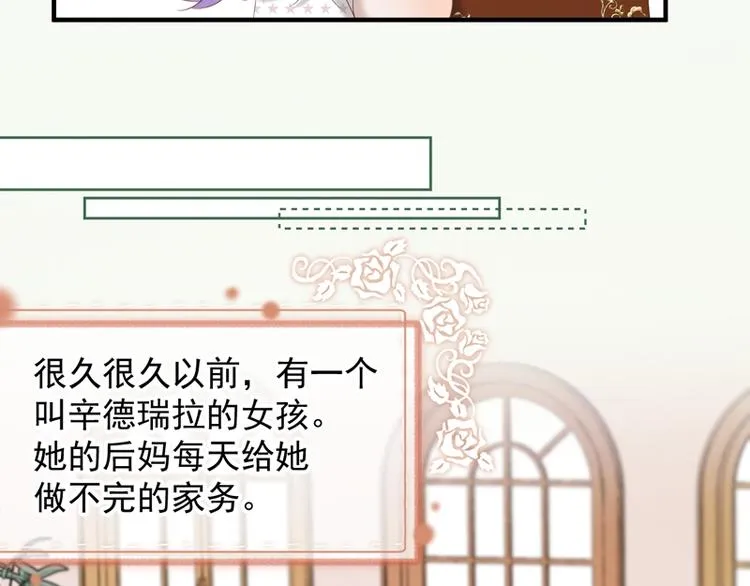第69话 黑姑娘 第31页