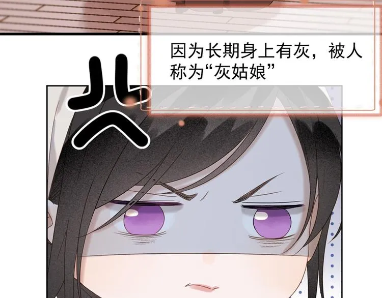 第69话 黑姑娘 第33页
