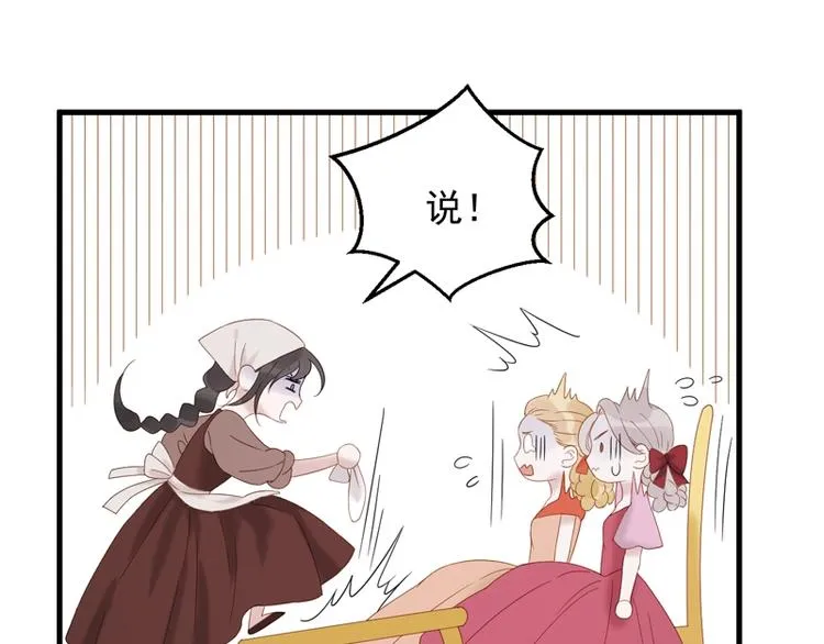 第69话 黑姑娘 第35页