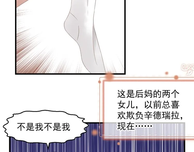 第69话 黑姑娘 第37页