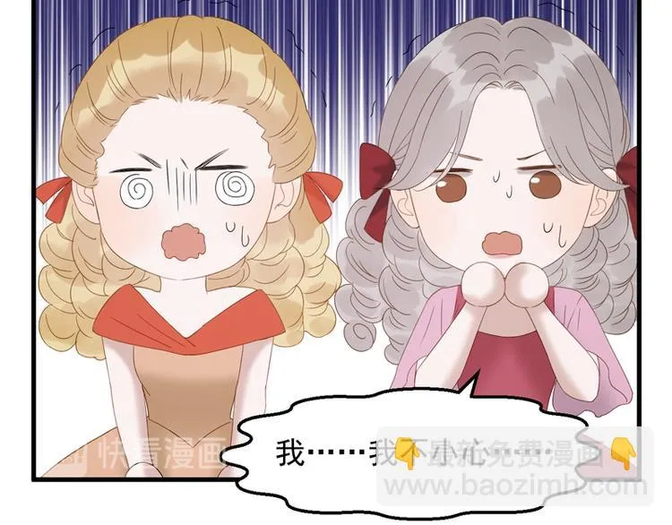第69话 黑姑娘 第38页