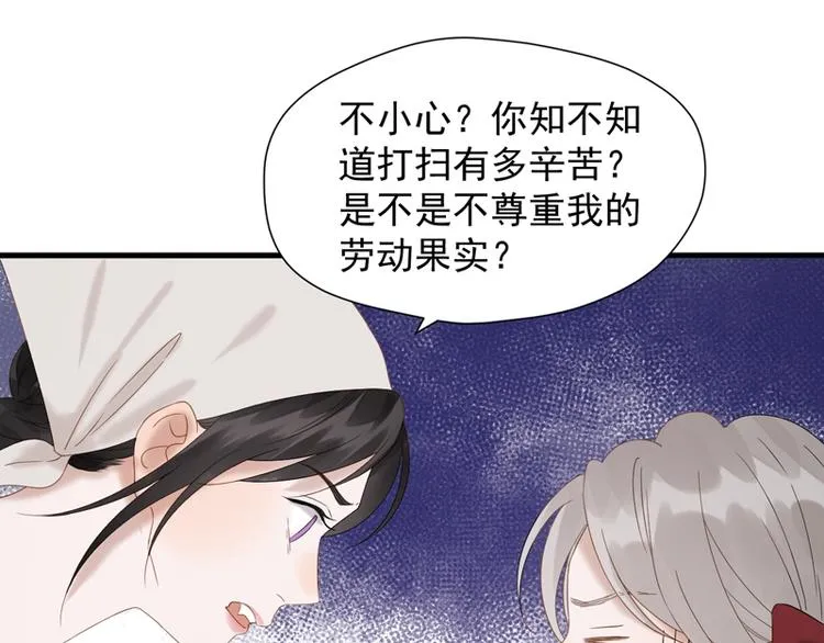 第69话 黑姑娘 第39页
