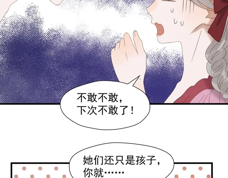 第69话 黑姑娘 第40页