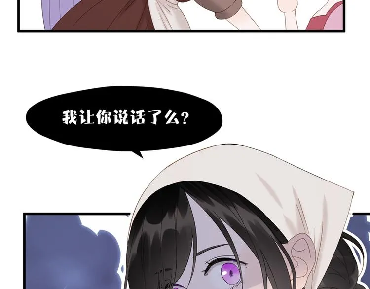 第69话 黑姑娘 第42页