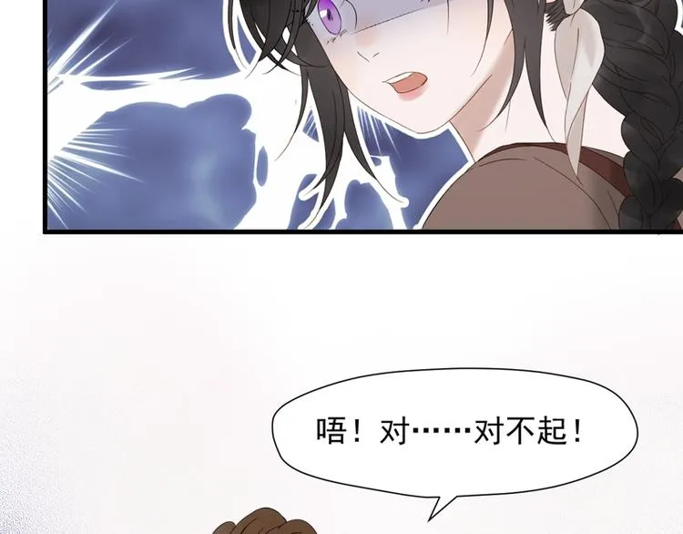 第69话 黑姑娘 第43页