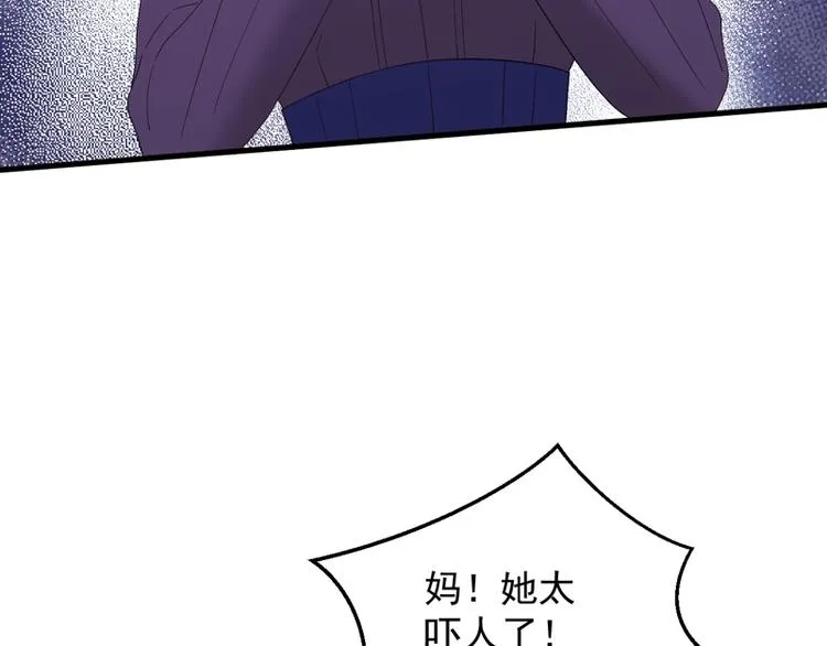 第69话 黑姑娘 第45页