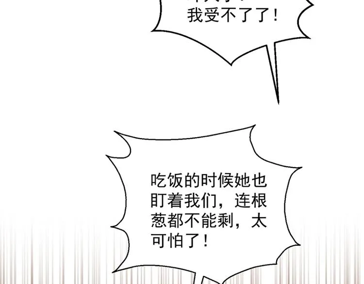 第69话 黑姑娘 第46页