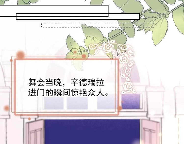 第69话 黑姑娘 第51页