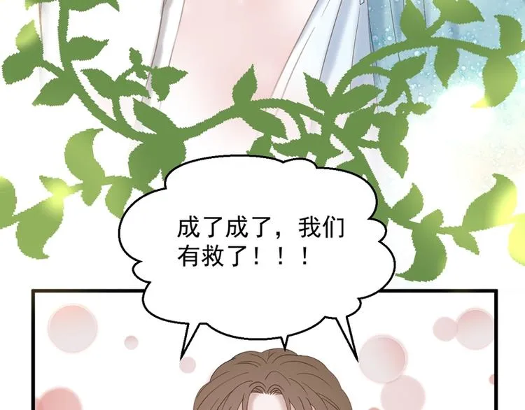 第69话 黑姑娘 第59页