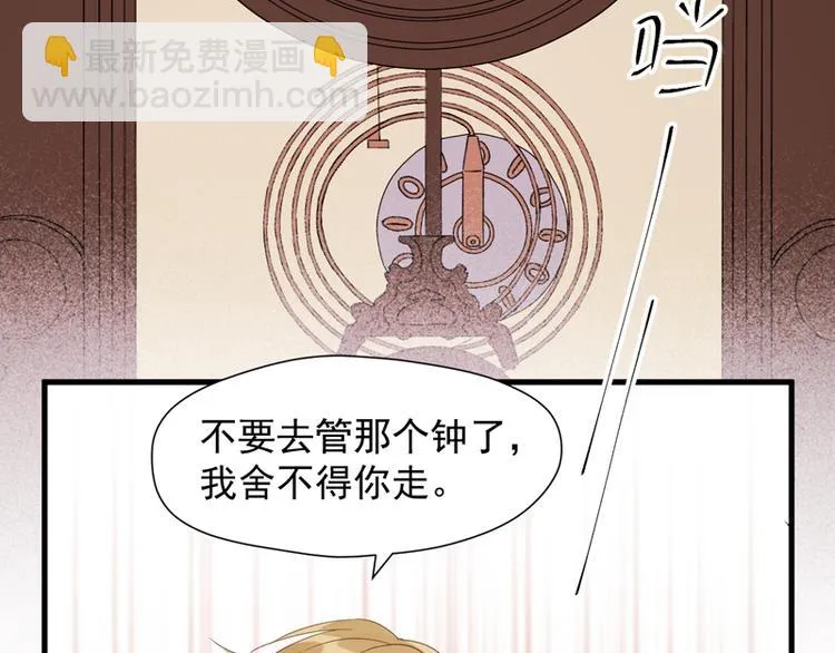 第69话 黑姑娘 第63页