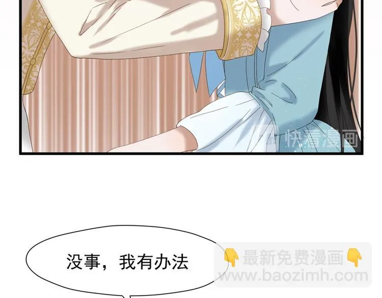 第69话 黑姑娘 第65页