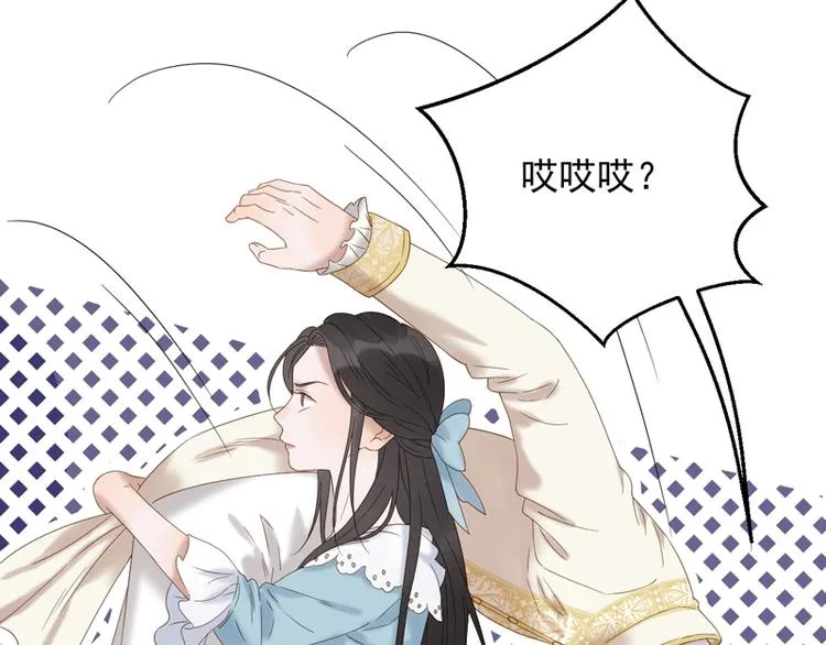 第69话 黑姑娘 第69页